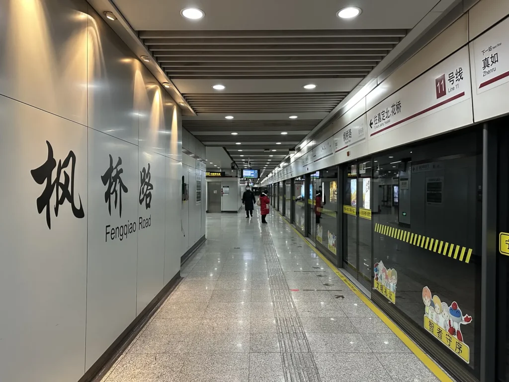 Platform at Fengqiao Road station on Shanghai Metro Line 11, with the direction and next station marked